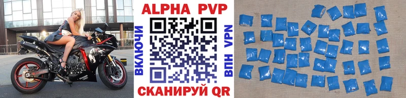 хочу   Верхоянск  A-PVP Crystall 