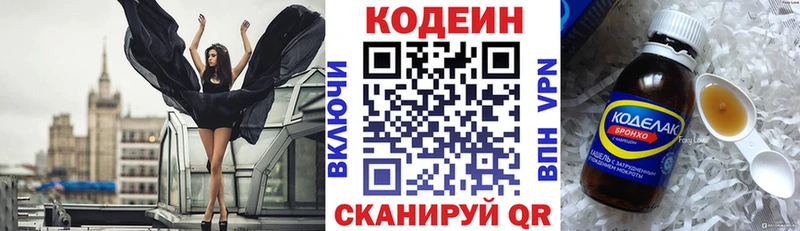 Кодеиновый сироп Lean Purple Drank Верхоянск